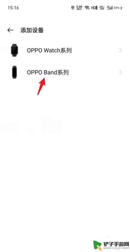 oppo手机和手环怎么连接 oppo手环蓝牙连接手机步骤