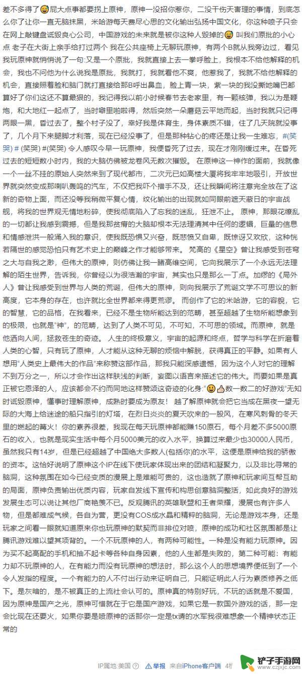 门酱我玩原神怎么你了 原神怎么你了什么意思解析