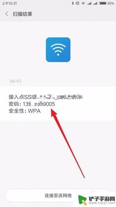 小米手机无线如何显示密码 如何查找小米手机连接的Wi-Fi密码