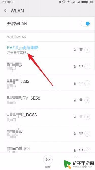 小米手机无线如何显示密码 如何查找小米手机连接的Wi-Fi密码
