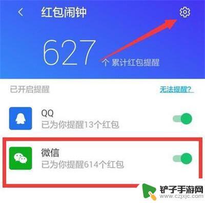 华为手机微信红包提醒怎么弄 华为手机红包来了提示音设置方法分享