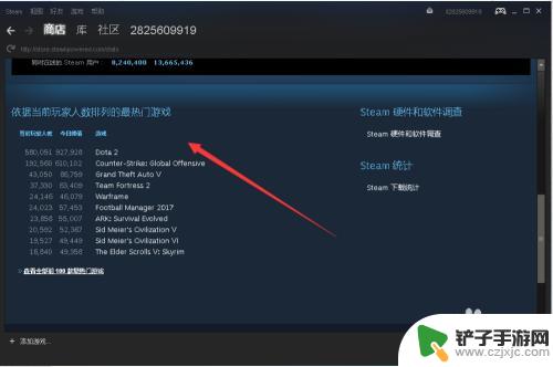 steam查看在线人数 Steam如何查看游戏的在线人数