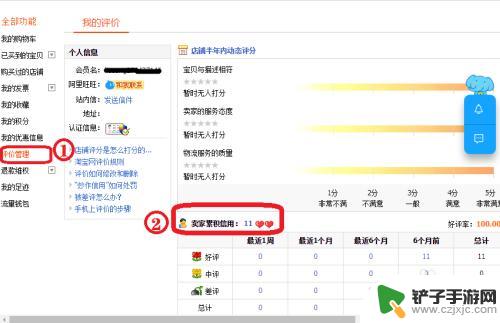 手机淘宝怎么查几心 淘宝商品评价怎么看几颗心