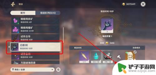 原神白影剑需要什么武器 原神白影剑合成方法