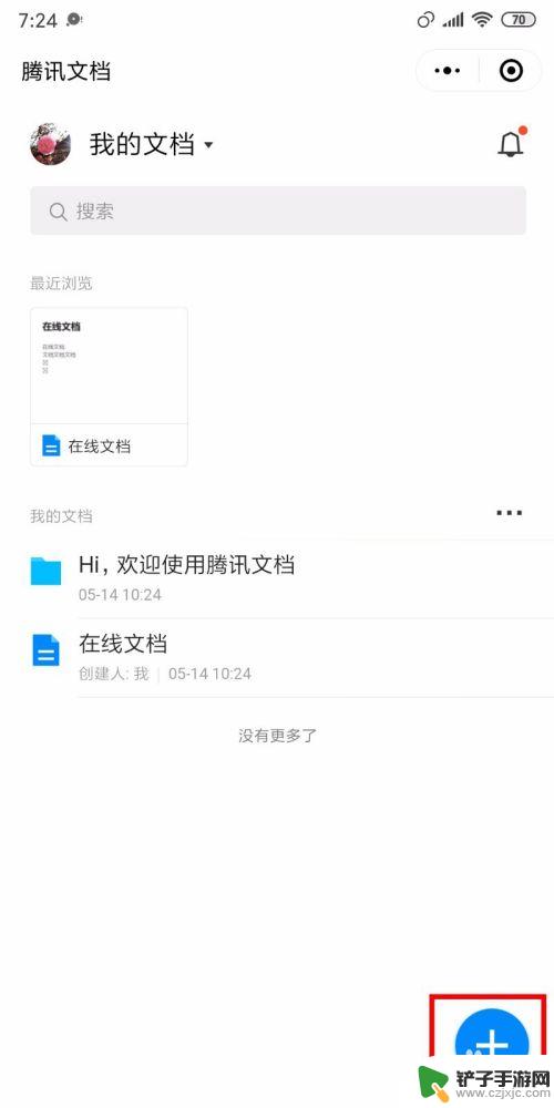 手机怎么在线表格填写 手机如何保存在线编辑的excel文档