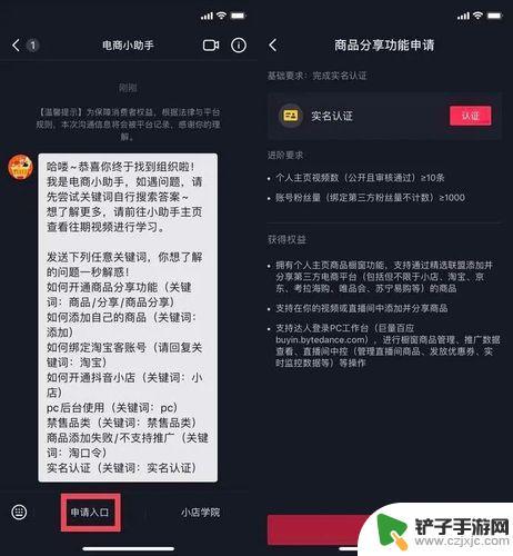 抖音商品橱窗认证类型存在问题怎么解决(抖音商品橱窗认证类型存在问题怎么解决呢)