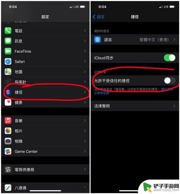 苹果手机九宫格切图怎么做 iPhone九宫格切图快捷指令设置分享