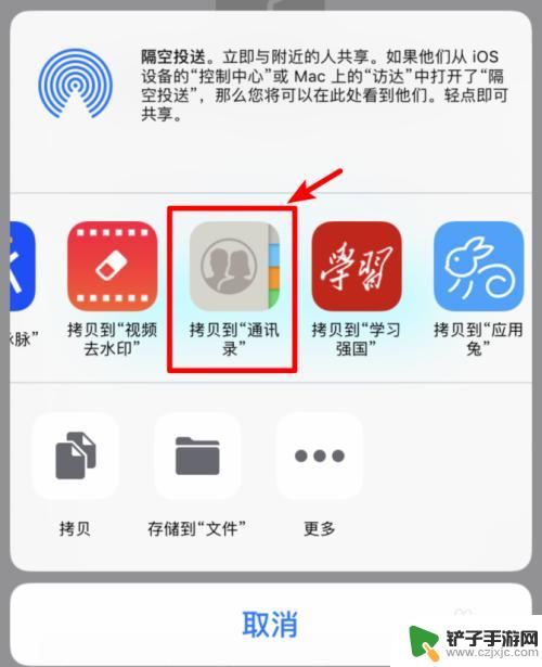 苹果怎么样导入手机通讯录 安卓通讯录怎样快速导入到iPhone苹果手机