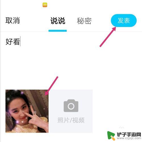手机qq怎么发gif说说 新版手机QQ如何制作GIF视频动图