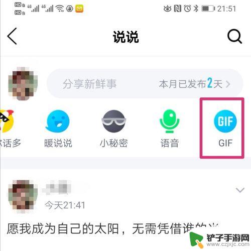 手机qq怎么发gif说说 新版手机QQ如何制作GIF视频动图