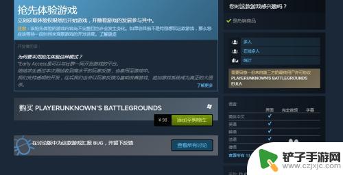 steam购买绝地求生流程 steam绝地求生购买教程