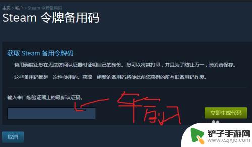 steam自提码 使用steam令牌备用码登录steam步骤