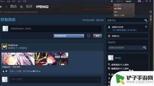 steam自提码 使用steam令牌备用码登录steam步骤