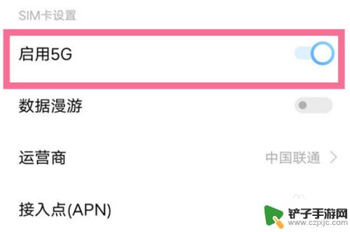 vivo4g怎么改5g网络 vivo手机设置5G网络步骤