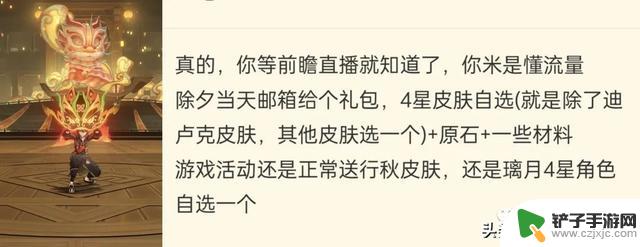 原神：海灯节自选11款皮肤，赠送行秋皮肤，还有白领20连抽，简直太惊人了！