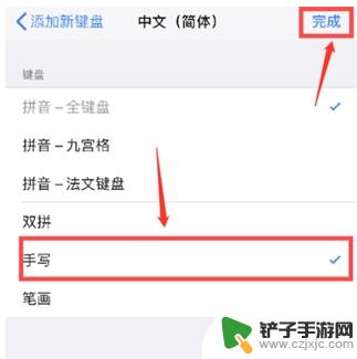 iphone手机添加手写键盘 iPhone12手写键盘开启教程