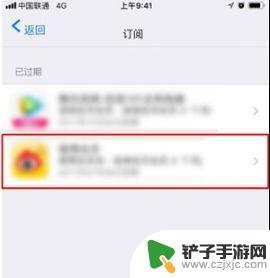 iphone自动扣费在哪关掉 关闭苹果自动续费的方法