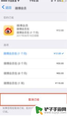 iphone自动扣费在哪关掉 关闭苹果自动续费的方法