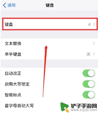 iphone手机添加手写键盘 iPhone12手写键盘开启教程