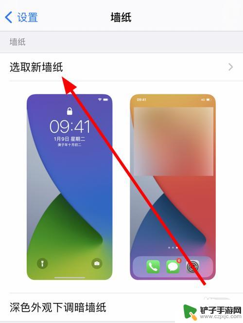 手机屏风怎么设置好看图片 苹果iPhone12如何更改屏幕壁纸