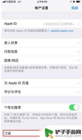 iphone自动扣费在哪关掉 关闭苹果自动续费的方法