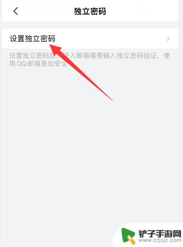 手机qq邮箱密码怎么改 手机QQ邮箱密码重置教程