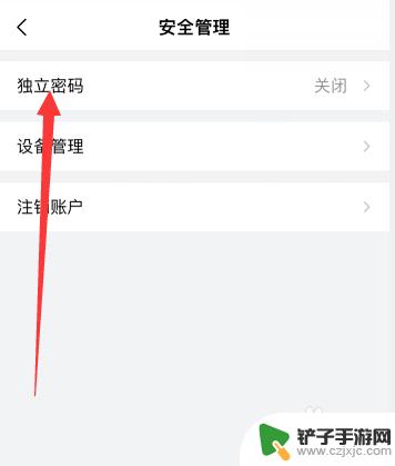 手机qq邮箱密码怎么改 手机QQ邮箱密码重置教程