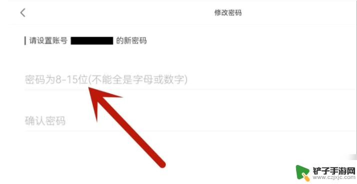 原神密码怎么设置 原神密码设置方法