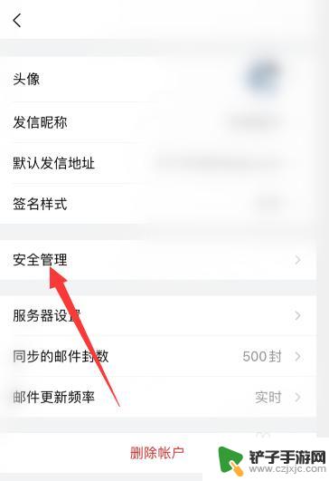 手机qq邮箱密码怎么改 手机QQ邮箱密码重置教程