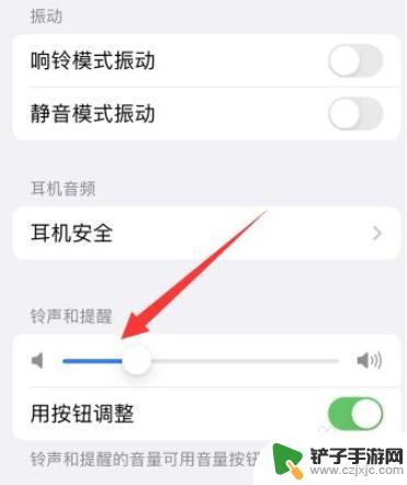 苹果13手机声音特别小怎么解决 iphone13来电铃声突然变小解决方法