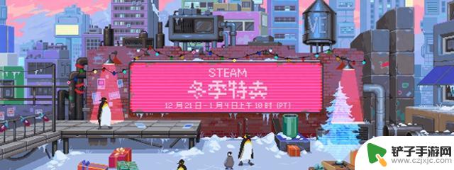 Steam 2023年冬季特卖盛大开启：多款顶级游戏迎来史上最低价格