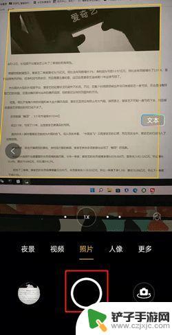 oppo怎么扫描图片识字 OPPO手机如何拍照识别文字教程