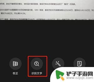 oppo怎么扫描图片识字 OPPO手机如何拍照识别文字教程