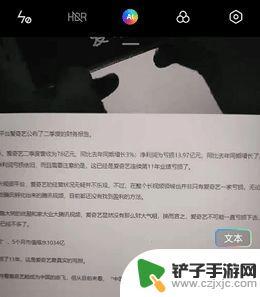 oppo怎么扫描图片识字 OPPO手机如何拍照识别文字教程