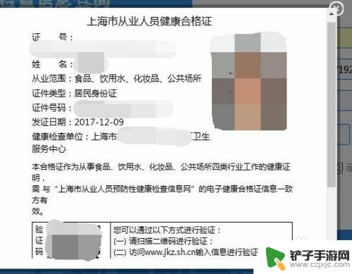 手机健康证查询 健康证网上查询步骤