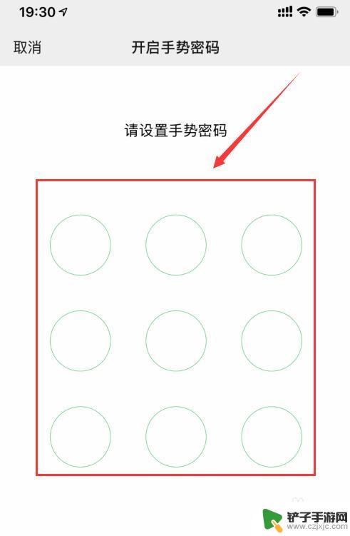 苹果手机如何对微信加密 苹果手机微信加密设置方法