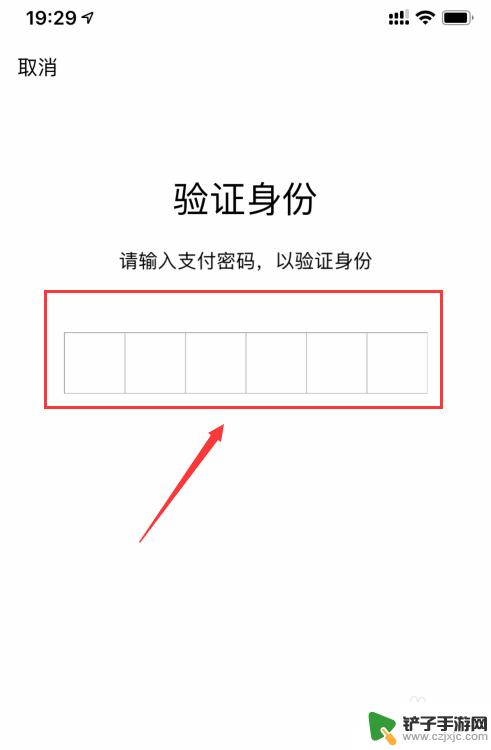 苹果手机如何对微信加密 苹果手机微信加密设置方法