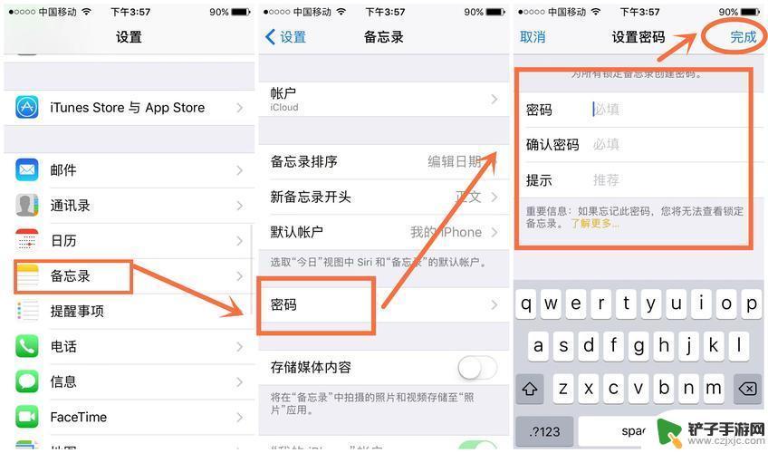 苹果手机隐私应该怎么设置 iPhone隐私安全设置教程