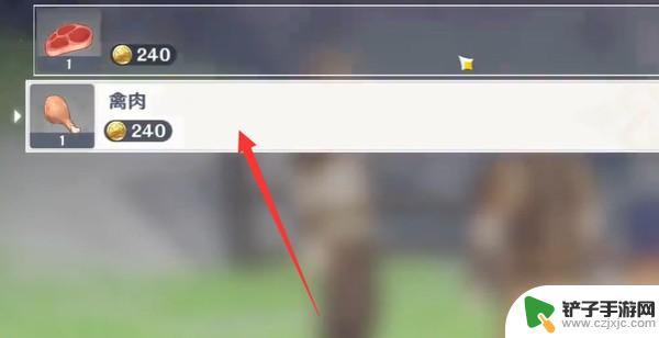 原神要怎么获得鸡腿 原神中鸡腿在哪个城市可以买到