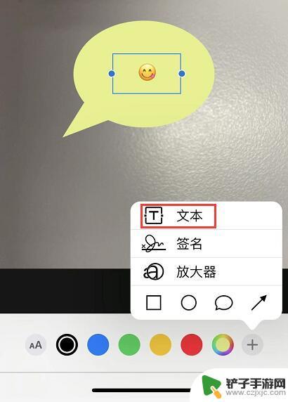 苹果手机相片添加文字 如何在 iPhone 上使用标记功能为照片添加文字