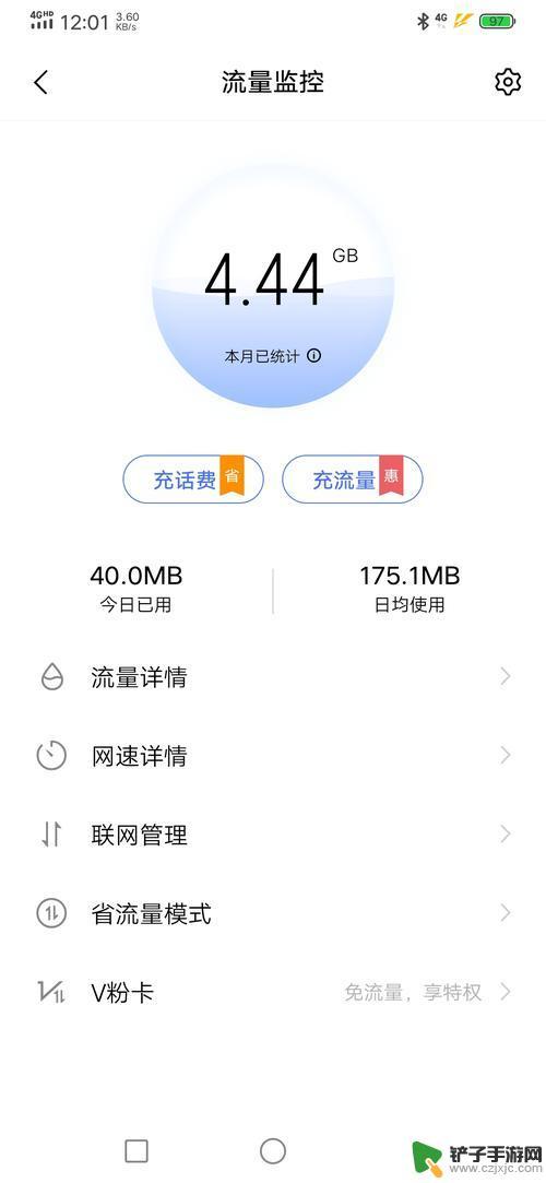 手机流量在哪看还剩多少流量 查询手机流量的具体方法