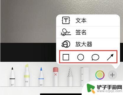 苹果手机相片添加文字 如何在 iPhone 上使用标记功能为照片添加文字