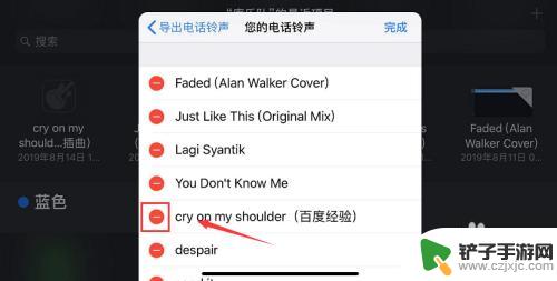 苹果手机下载的铃声怎么删掉 iPhone铃声删除步骤