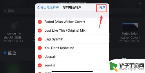 苹果手机下载的铃声怎么删掉 iPhone铃声删除步骤