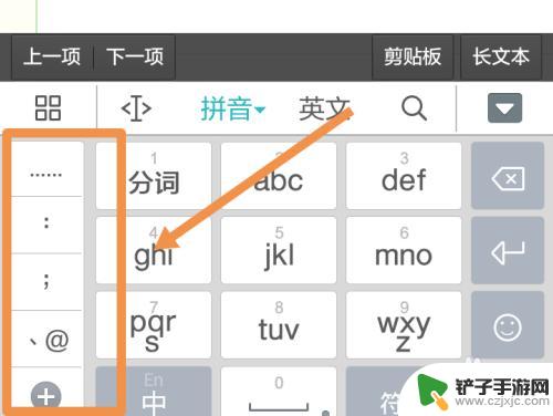 手机如何设置符号 手机输入法常用符号设置方法