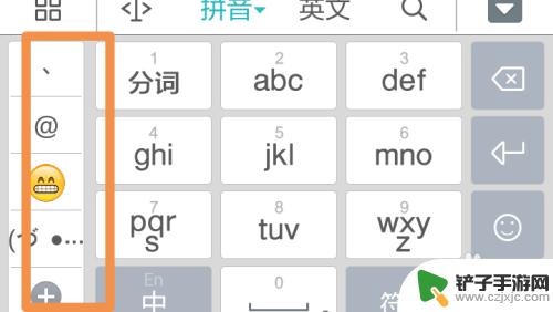 手机如何设置符号 手机输入法常用符号设置方法