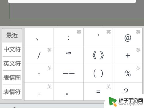 手机如何设置符号 手机输入法常用符号设置方法