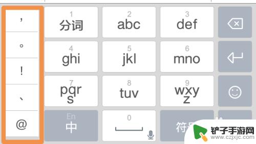 手机如何设置符号 手机输入法常用符号设置方法