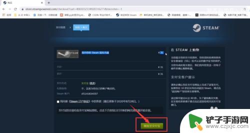 steam如何冲20快 steam钱包充值任意金额教程