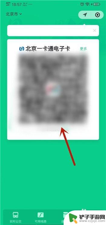 手机乘地铁北京怎么用 北京地铁手机刷卡操作步骤